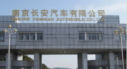 宛城长安汽车厂钢结构防水防腐工程