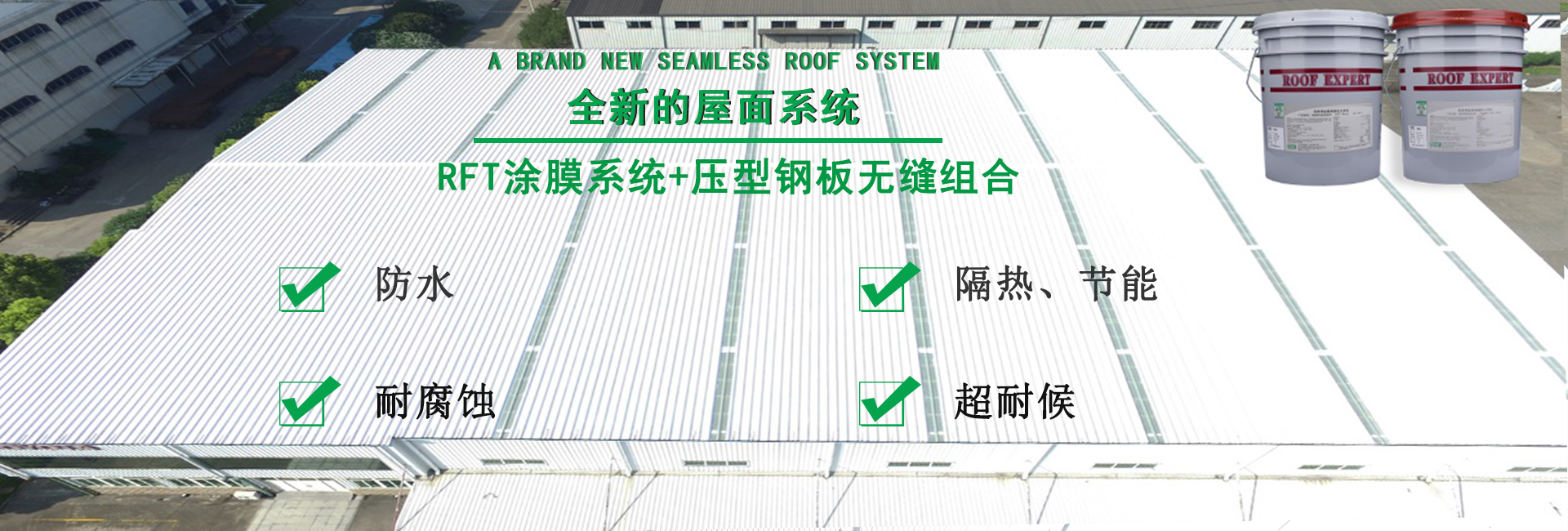 宛城金属屋面防腐翻新