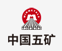 宛城中国五矿